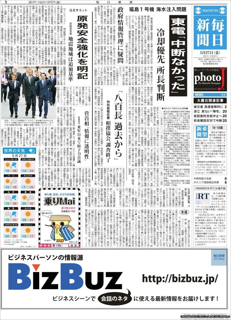 Frontpages i Giornali Dal Mondo Il Post Frontpages i Giornali Dal Mondo Il Post