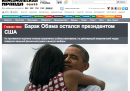 Home page vittoria Obama - Komsomolskaya Pravda