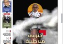 Al Akhbar - الأخبار (Egitto)