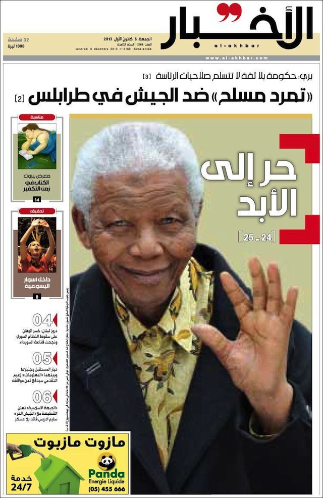 Al Akhbar (Egitto)