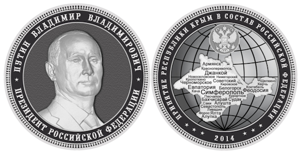 Moneta Crimea