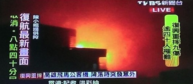 Un aereo è caduto a Taiwan