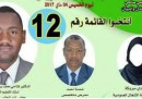 Le donne senza faccia sui manifesti elettorali algerini