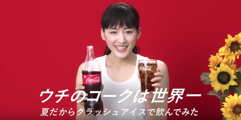 Immagine da una pubblicità giapponese di Coca-Cola (Coca-Cola)