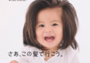 La pubblicità di Pantene con una bambina di un anno, famosa per i suoi capelli