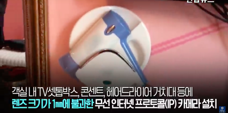 In Corea del Sud circa 1.600 persone sono state filmate di nascosto nelle loro stanze d’hotel