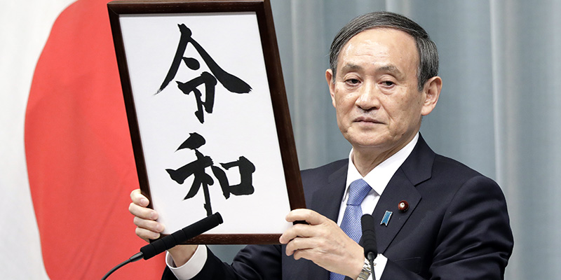 L'annuncio del nuovo nome, Tokyo, 1 aprile 2019 (Kiyoshi Ota - /Pool/Getty Images)