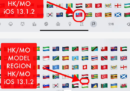 Apple ha rimosso la bandiera di Taiwan dagli emoji disponibili a Hong Kong