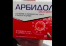 No, in Russia non hanno un farmaco prodigioso contro il coronavirus