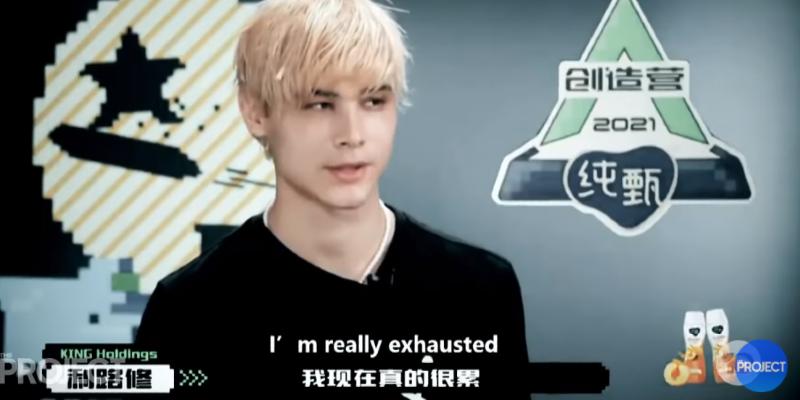 Vladislav Ivanov, intervistato nel reality cinese Produce Camp 2021, dice "Sono davvero sfinito" (YouTube)