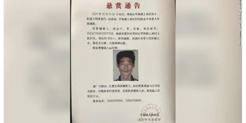 La taglia per la cattura di Ou Jinzhong diffusa dalle autorità della contea di Pinghai, da un articolo di CNN