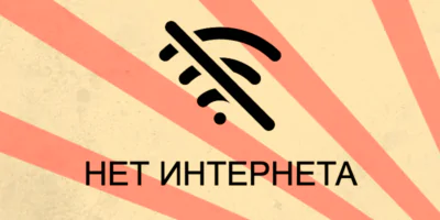 Si può escludere la Russia da Internet?