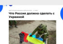 Il delirante articolo russo sulla “denazificazione” dell'Ucraina