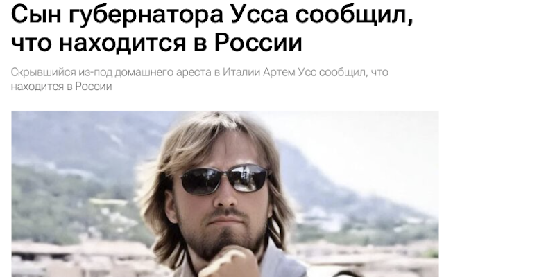 L'intervista di Artem Uss a RIA Novosti