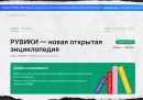Le copie filogovernative di Wikipedia in Russia