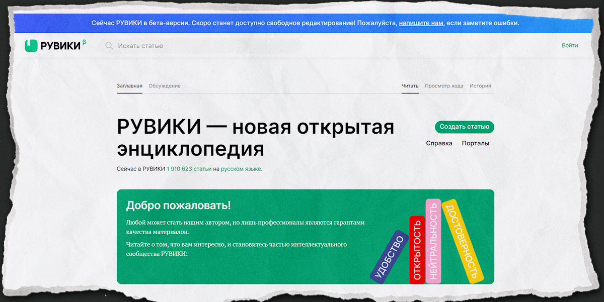 Photo of Pro-government versions of Wikipedia in Russia